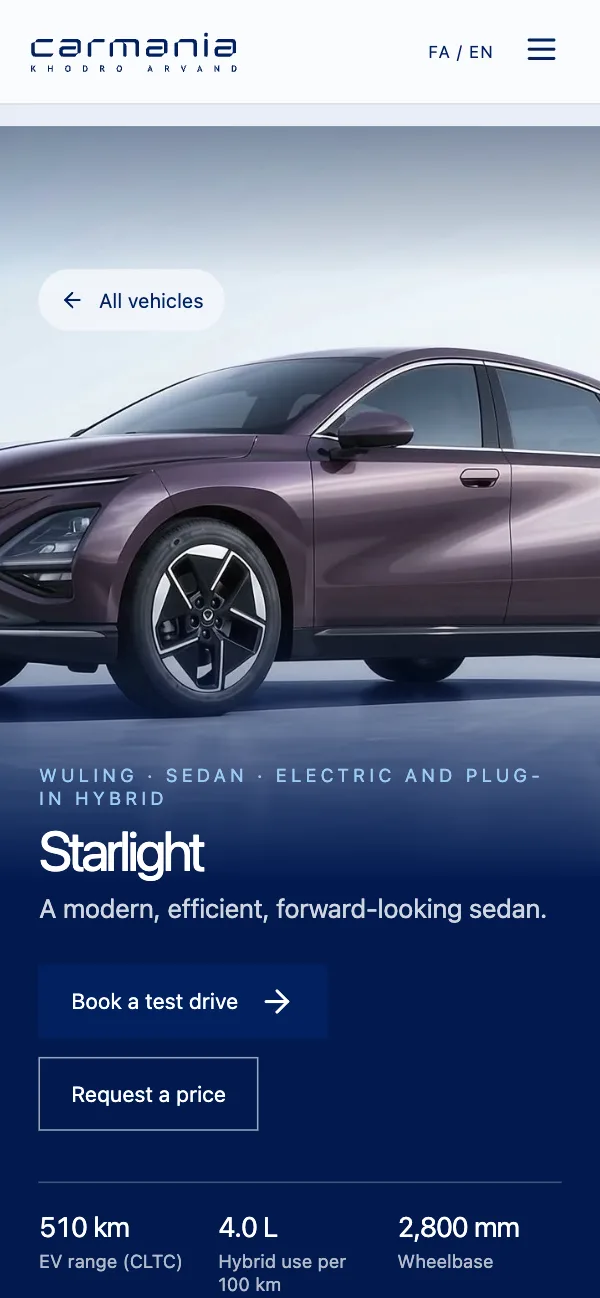 نسخه انگلیسی صفحه استارلایت روی موبایل