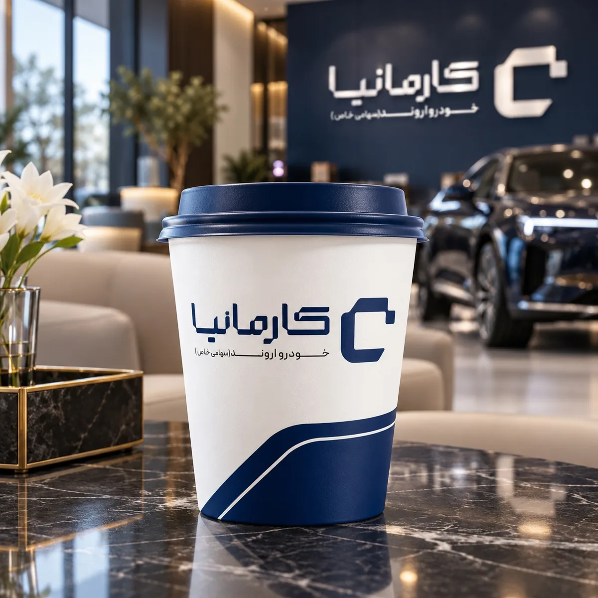 لیوان کاغذی پذیرایی نمایشگاه با لوگوی فارسی کارمانیا