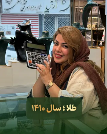 ریلز اخیر @baei_gold، ۱۴٫۸ هزار بازدید