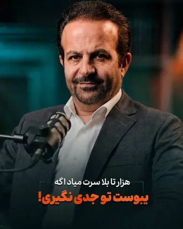ریلز اخیر @drdavoud، ۱۸۱ هزار بازدید