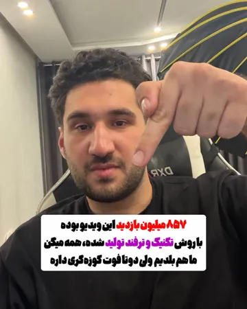 ریلز اخیر @youtoboost، ۲۳٫۴ هزار بازدید