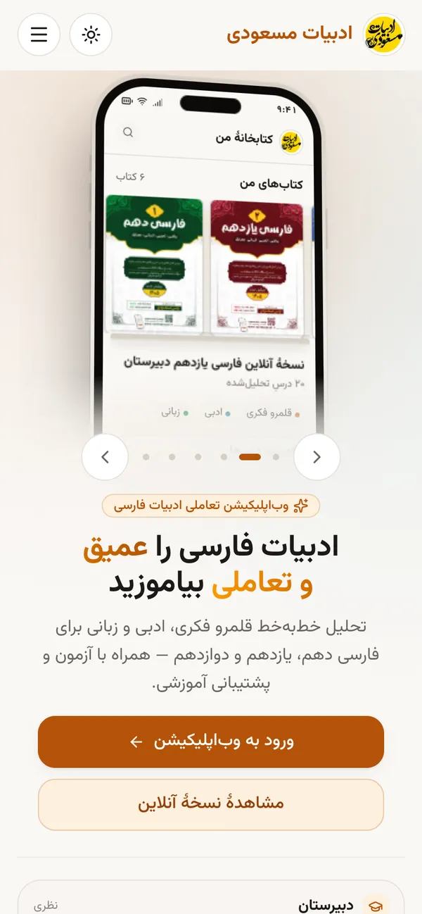 Mobilde web uygulamasının ana sayfası